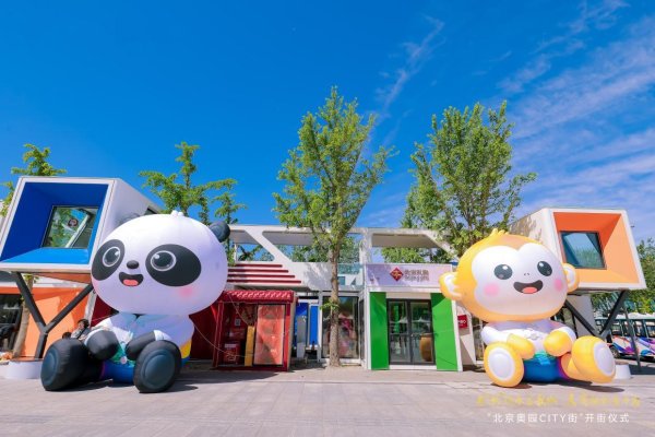 配资通 起底丨成都世运会吉祥物如何诞生 薛康：中国“双宝”将因蓉城更具魅力